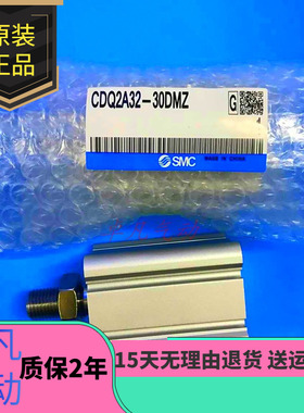 全新SMC薄型气缸CQ2A/CDQ2A32-35-40-45-50-75-100DZ/DMZ/DCMZ/DC
