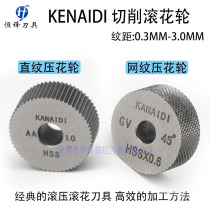 KENAIDI ROLLING FLOWER WHEEL EMBOSSING WHEEL ROLL CUTTING TYPE STAINLESS STEEL UNIVERSAL HSS SINGLE GRAIN STRAIGHT TEXTURED RETICULATED 10 * 4 * 4