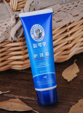 新喜乐润肤凡士林护手霜80g滋肤保湿防裂可宁手足冻干裂霜膏