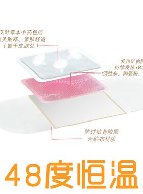 艾灸贴保健颈椎发热艾灸贴