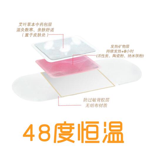 艾灸贴肩颈贴艾草中药膝盖贴热敷艾叶保健颈椎温灸发热艾帖生姜贴 - 图1