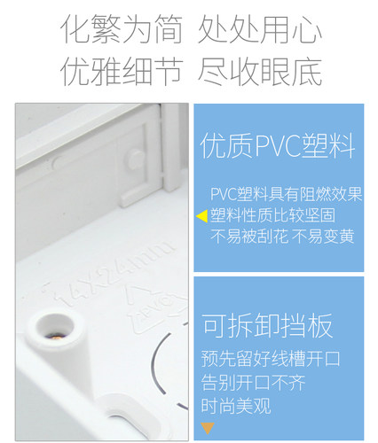 明装底盒86型阻燃开关插座底盒PVC接线盒布线盒86型通用底盒 - 图2