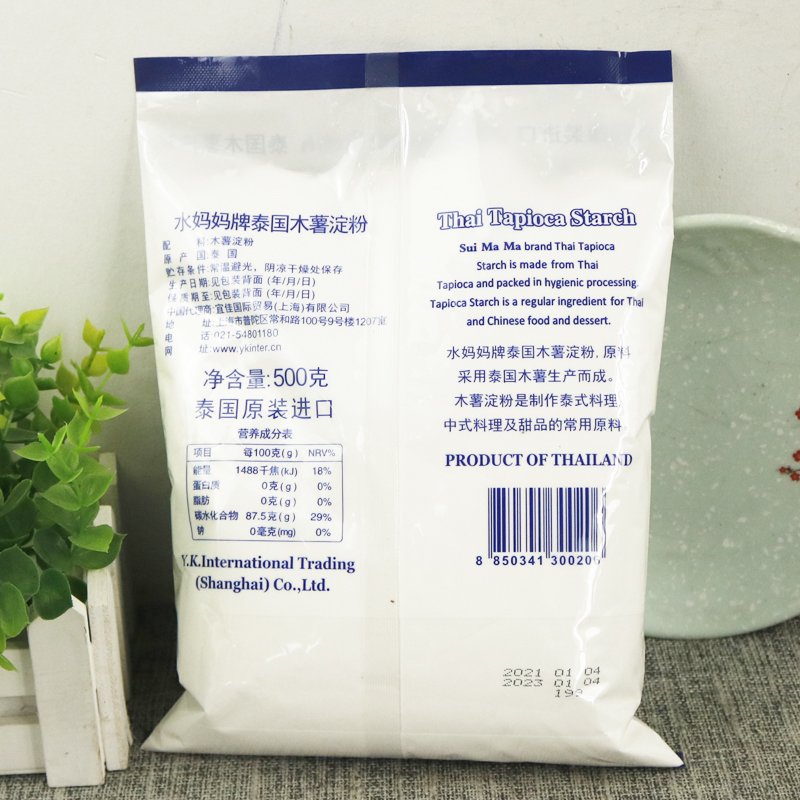 泰国进口水妈妈木薯粉木薯淀粉珍珠奶茶粉圆芋圆原料500g*5包包邮 - 图0