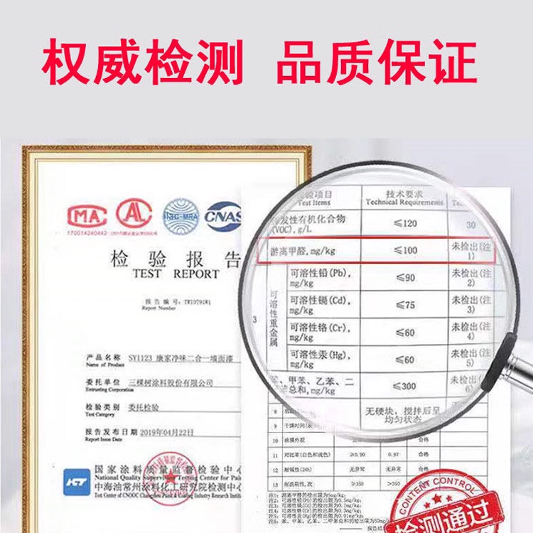 三棵树康家净味二合一墙面漆内墙乳胶漆白色家用墙漆油漆室内自刷-图1