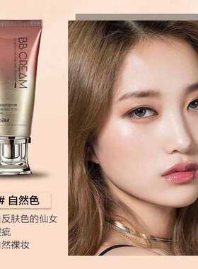 热卖中玫瑰鸟玻尿酸安瓶保湿BB霜焕采美颜肌BB霜提亮修饰肤色保湿