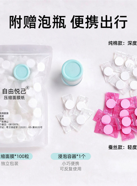 纯棉超薄蚕丝压缩面膜纸补水保湿