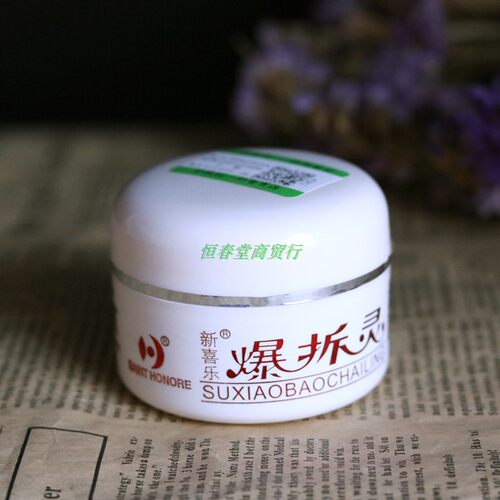 新喜乐牌爆拆灵专柜正品 防冻裂 防干燥 润肤保湿 25g 护肤美容霜 - 图1