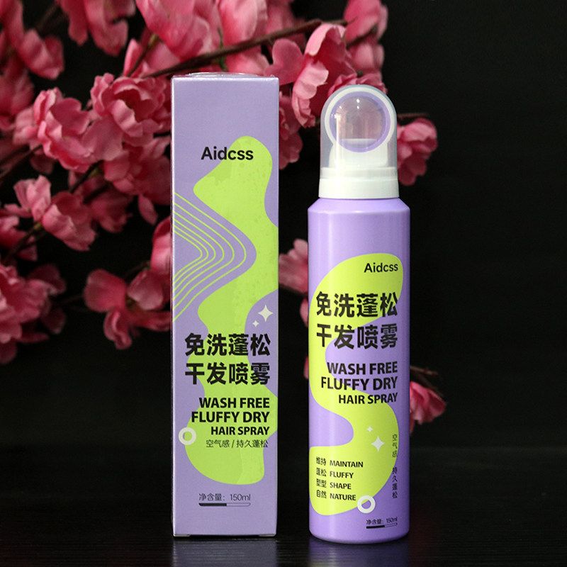 Aidcss免洗蓬松干发喷雾懒人干洗头喷雾头发防油神器去油控油清爽,淘宝优惠券,粉丝福利购,淘宝优惠卷