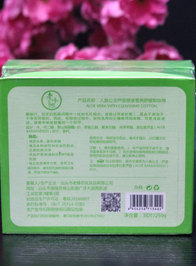 老蜂农芦荟便携免洗眼唇卸妆湿巾