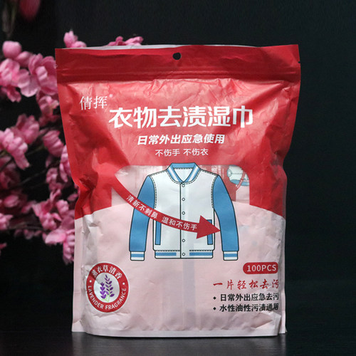 倩挥衣物去渍湿巾强力去污擦羽绒服去渍湿纸巾家用污渍免水洗专用 - 图0