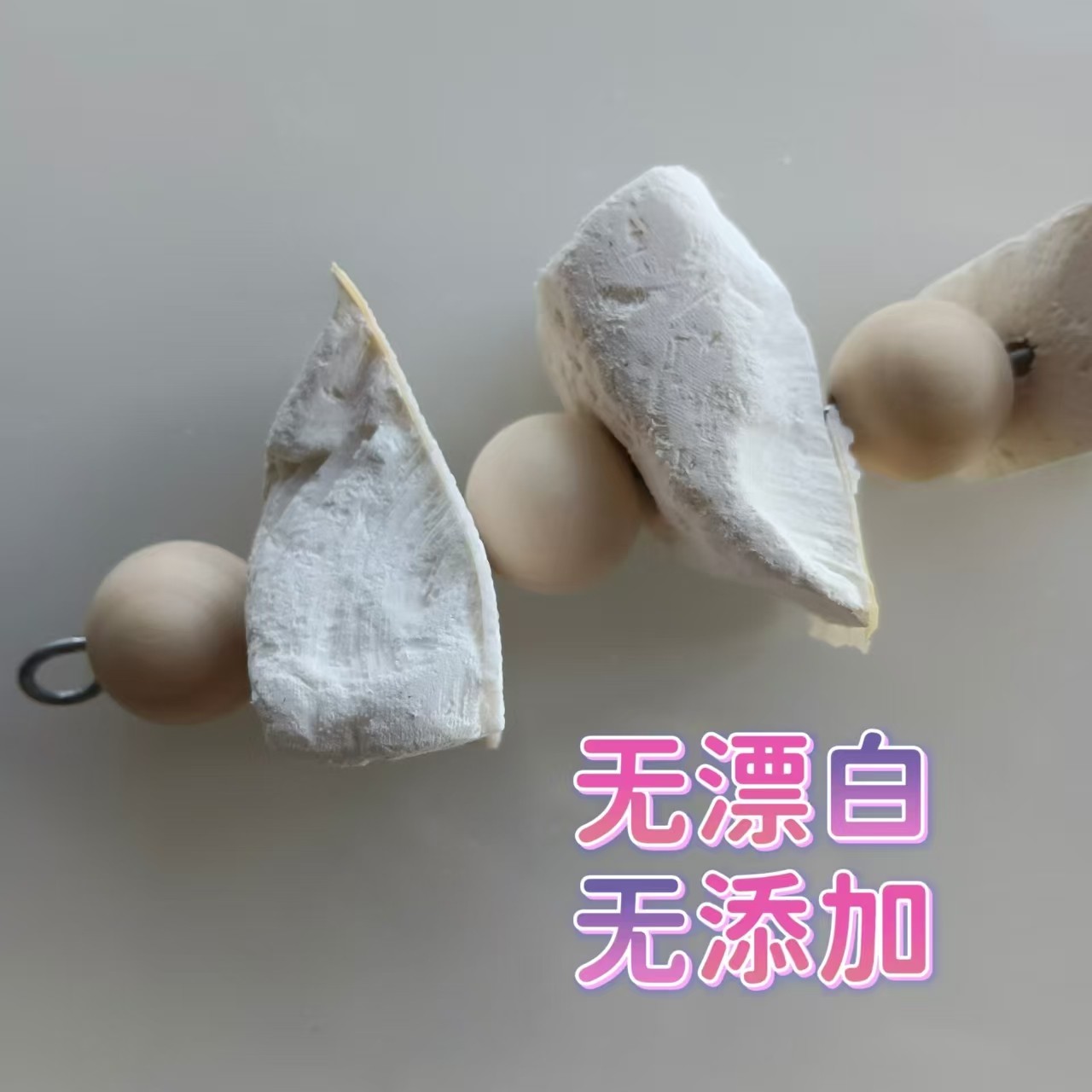 墨鱼骨鹦鹉啃咬补钙磨嘴玄凤虎皮牡丹八哥解闷玩具天然玉米火山石,淘宝优惠券,粉丝福利购,淘宝优惠卷