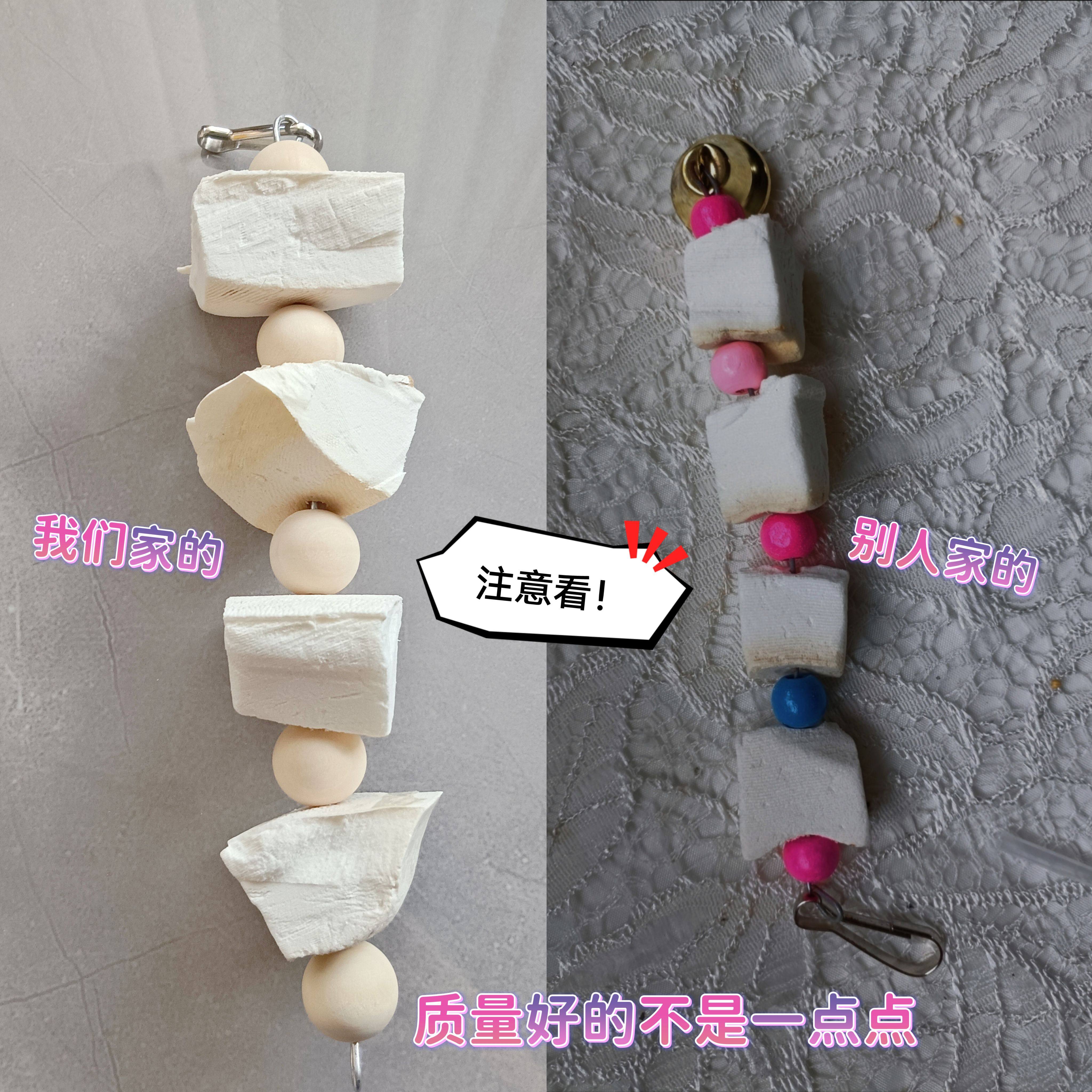 墨鱼骨补钙串磨牙鹦鹉解闷虎皮玄凤牡丹鸟食乌龟零食啃咬玩具包邮,淘宝优惠券,粉丝福利购,淘宝优惠卷