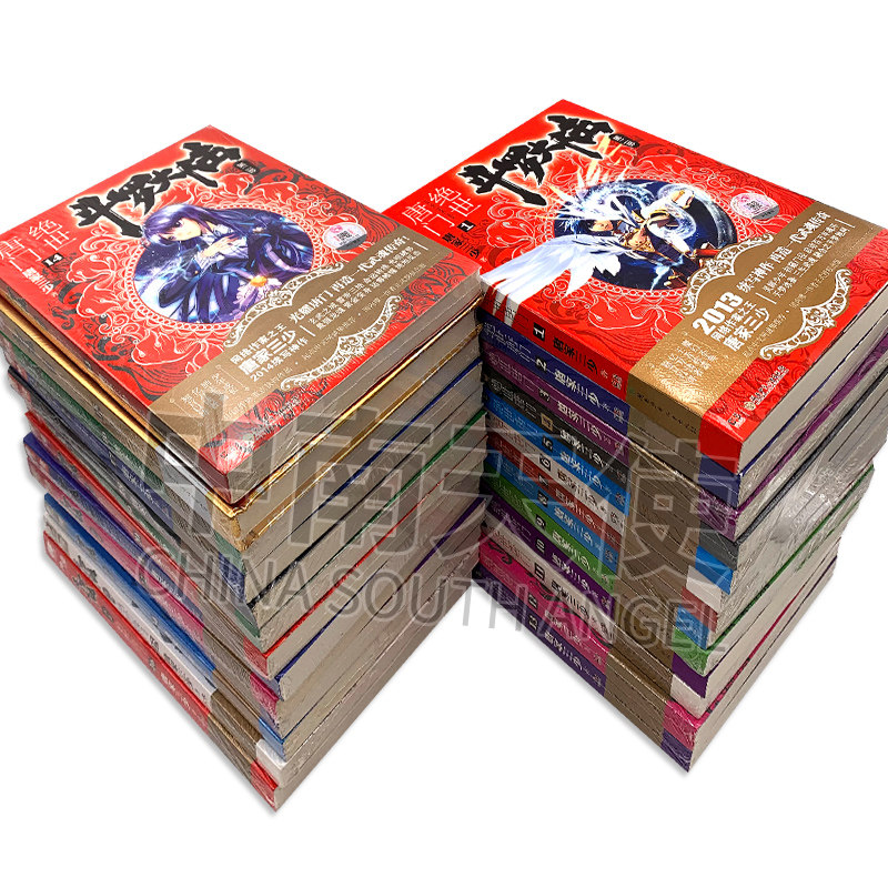 【官方自营】斗罗大陆2第二部绝世唐门小说全套1-26共26册全套全集唐家三少文字版全套完结版男生玄幻奇幻小说书籍非漫画_虎窝淘