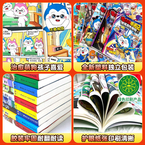 官方自营哈小浪上学记漫画书全套1-28册宇宙超能联盟奇遇记恐龙岛大冒险超能侦探游中国百问百答ai新科技星域大冒险儿童漫画小学生 - 图1