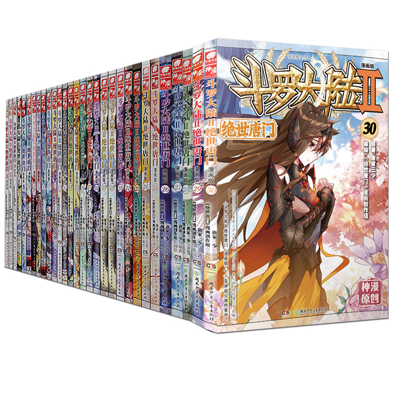 唐家三少斗罗大陆第二部绝世唐门漫画书全套全集青春玄幻漫画 册 30 共 30 1 绝世唐门漫画全套 2 斗罗大陆 正版预售 官方自营 唐家三少斗罗大陆第二部绝世唐门漫画书全套全集青春玄幻漫画 册 30 共 30 1 绝世唐门漫画全套 2 斗罗大陆 正版预售 官方自营
