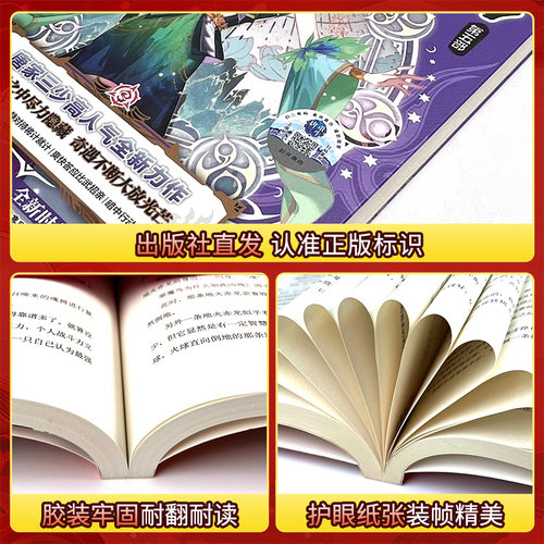 官方自营斗罗大陆5重生唐三全套1234567891011121314151617181920任选唐家三少男生玄幻武侠小说书终极斗罗大陆书籍第五部20 - 图2