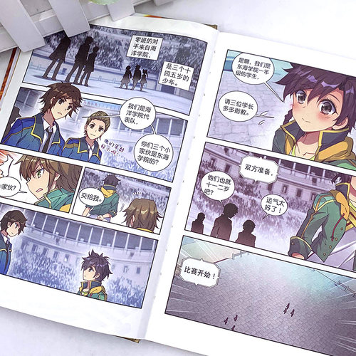 【官方自营】斗罗大陆3龙王传说漫画全套1-28共28册连载中未完结 唐家三少斗罗大陆漫画3龙王传说漫画书绝世唐门终极斗罗正版 - 图2