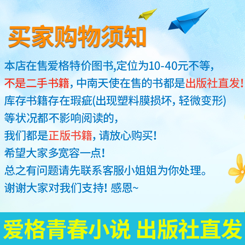 【官方自营】爱格系列小说文学散文任选5本 七微绿亦歌薇拉等青春校园言情小说文学爱情霸道总裁畅销图书女都市书籍低价清仓包邮 - 图2