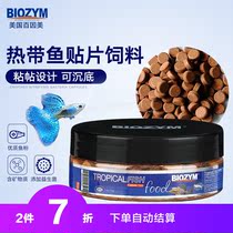 100 Inamefish Food Sanhu Cimei Meat Vegetarian Patch Special Garlic Vegetarian Generic Fish Grain Ornamental Fish Small Fish Feed