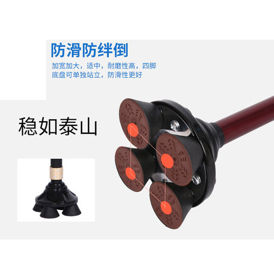 Four-legged anti-slip aluminum alloy crutch for the elderly with adjustable height