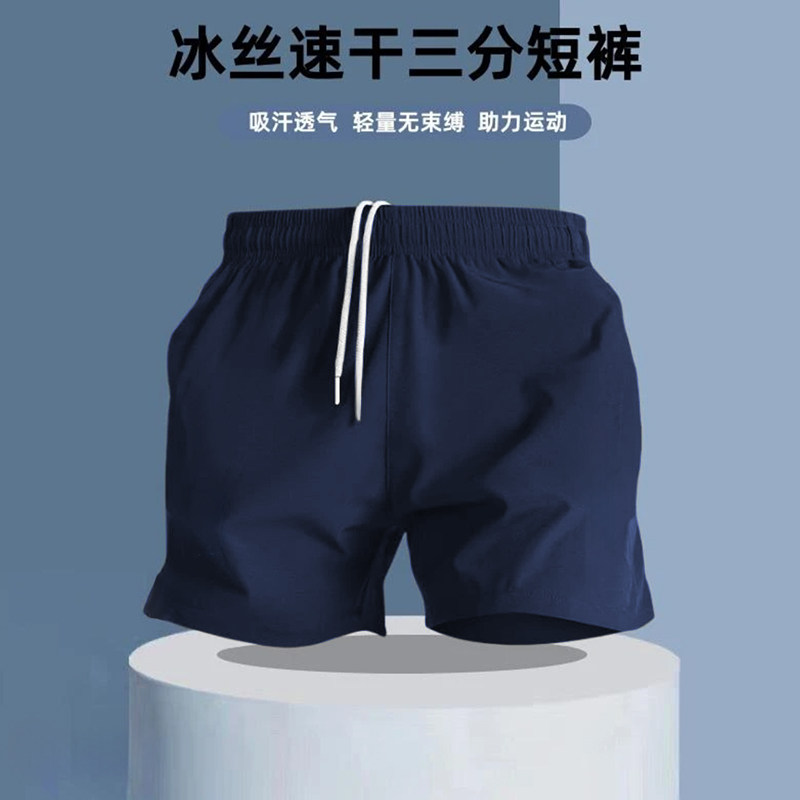 夏季超轻速干男士运动休闲短裤篮球健身透气宽松跑步四分裤薄款,淘宝优惠券,粉丝福利购,淘宝优惠卷