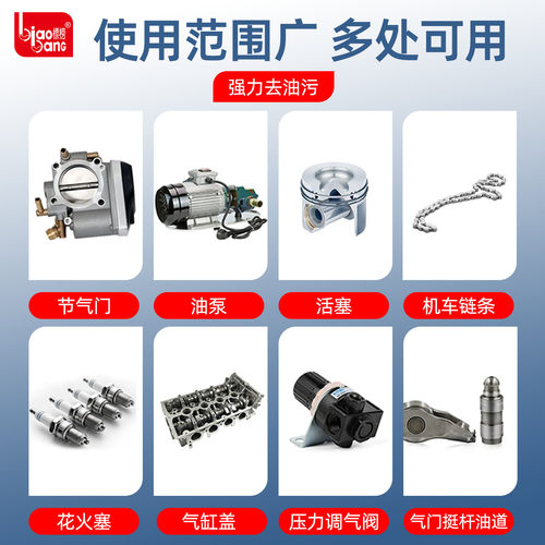 标榜化油器清洗剂发动机油污汽车节气门专用喷剂清洁剂去油泥积碳 - 图3