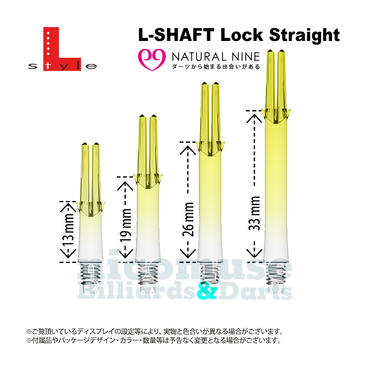 L-Style X Natural Nine L-SHaft Lock Straight限量版固定镖杆-图2