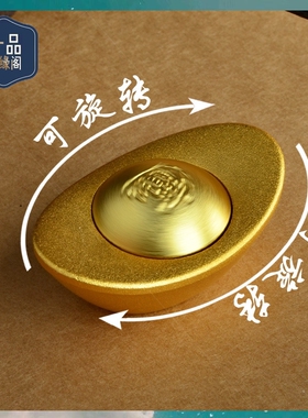 转转黄铜金元宝桌面摆件手把