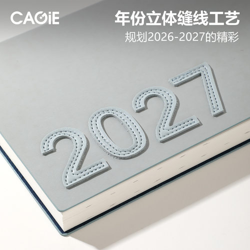 2027年日程周计划时间管理考研笔记本子创意手帐精致记事本定制 - 图2
