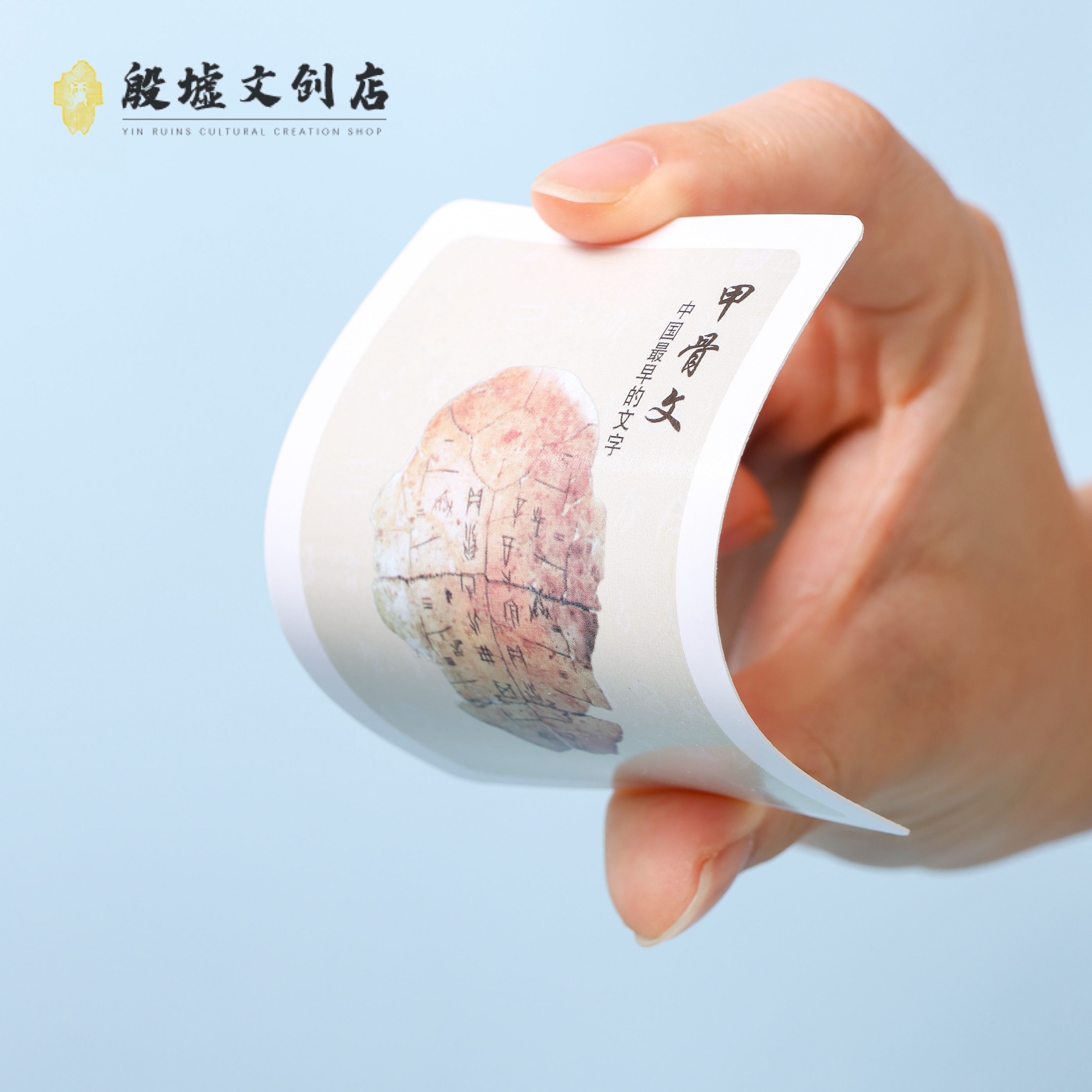 甲骨文文创扑克牌安阳殷墟博物馆伴手礼宝宝看图识物启蒙玩具