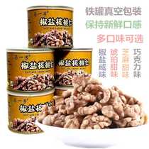 Ma Yifang New Peppers Salt Salty Walnut Walnut Amber Sesame Sweet walnut ready-to-eat canned nut snacks Nuts Snack