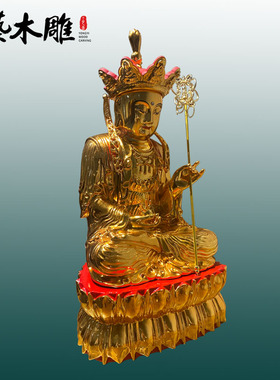 浙江体木雕地藏王菩萨寺庙居家实木定制摆件贴金大漆工艺勇艺木雕