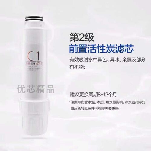 甄选美芯适用万和VRO-E73H/VRO-S77H/VRO-E72净水器通用品牌滤芯 - 图2