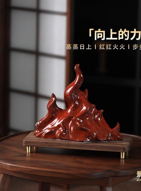 红色火焰陶瓷假山摆件景德镇招财陶瓷开业乔迁礼物办公室玄关中式