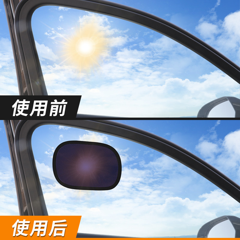 汽车防晒隔热遮阳挡前挡板车侧窗玻璃遮光帘车载上内用遮阳帘新款