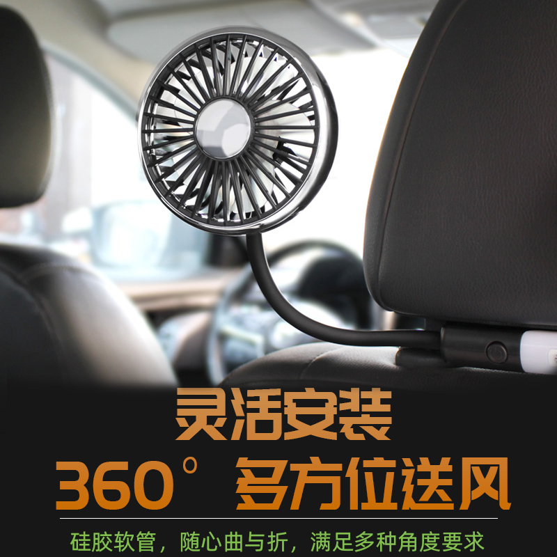 车载电风扇小汽车内专用12v24v大货车大风力usb强力座椅后排静音
