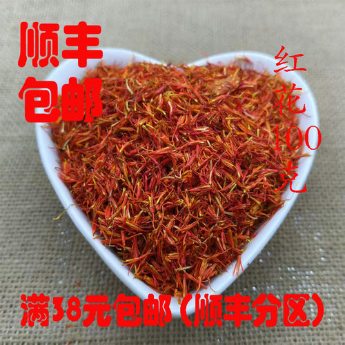 中药材 红花 草红花 可打超细粉 正品 无硫 100克 满38元包邮 - 图2
