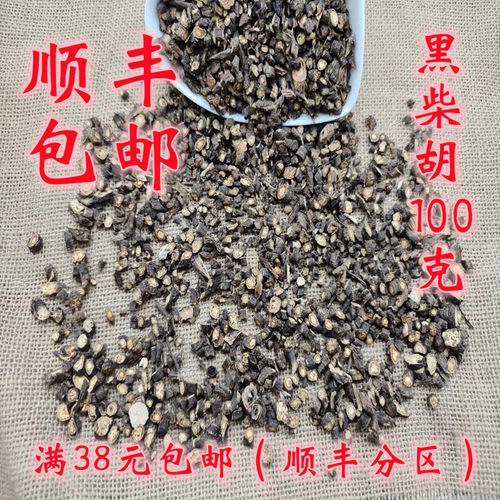中药材 正品 柴胡 黑柴胡 北柴胡 无硫 100g 可打超细粉 包邮 - 图0