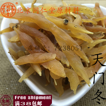 Beijing Tongrentang Chinese herbal medicine shop days winter asparagus can be powder 100g full RMB38