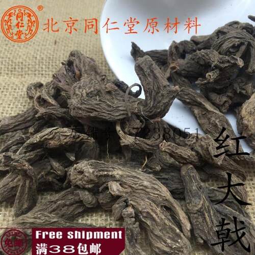 北京康健 中药材 正品 红大戟 紫大戟  红牙戟 可打粉100g包邮 - 图1