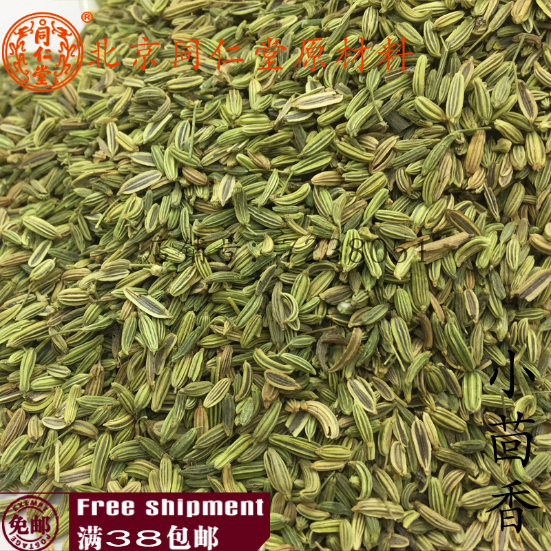 北京同仁堂 中药材 正品 小茴香 谷茴 可打粉 100g 满38元包邮 - 图1