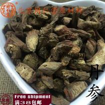 Beijing Tongrentang Chinese herbal medicine Red Sage Root red sage root can be powder 100 gr full RMB38