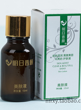 明日昔颜修护液美肤屏障多肽