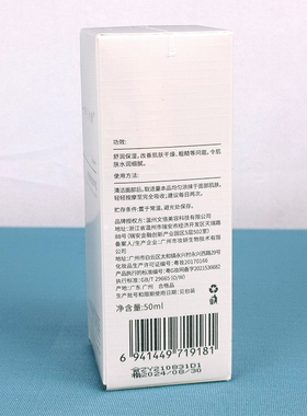 明日的昔颜神经酰胺精华乳舒润保湿改善肌肤干燥粗糙令肌肤水润细