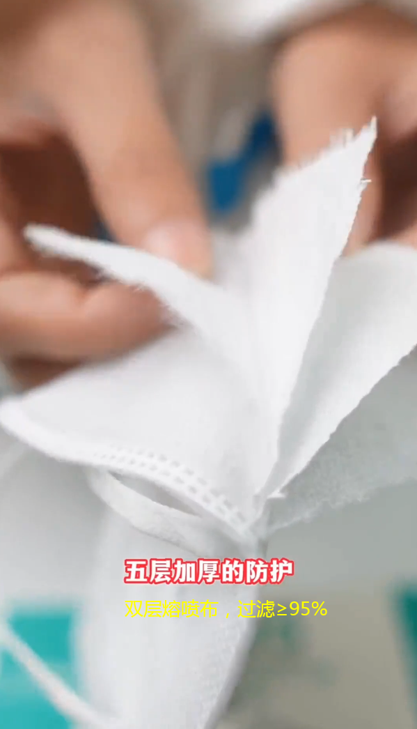 铭心优选：一次性口罩5层防护（一次性口罩5层防护）-第3张图片-提都小院
