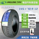 ຢາງສູນຍາກາດ 14570r12 ຂອບເຫຼັກ 155/70R13
