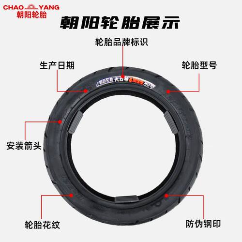 朝阳轮胎14x2.50 2.75/3.00-10外卖电动车防滑真空胎防刺钢丝外胎 - 图3