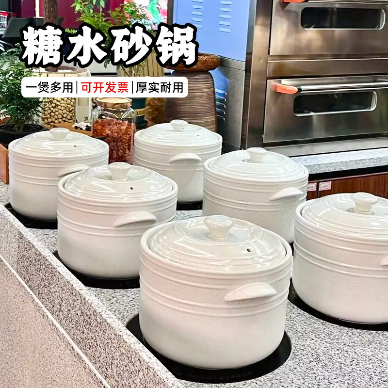 糖水铺子熬煮砂锅煲汤白色砂锅耐高温干烧不裂砂锅煲商用糖水专用,淘宝优惠券,粉丝福利购,淘宝优惠卷