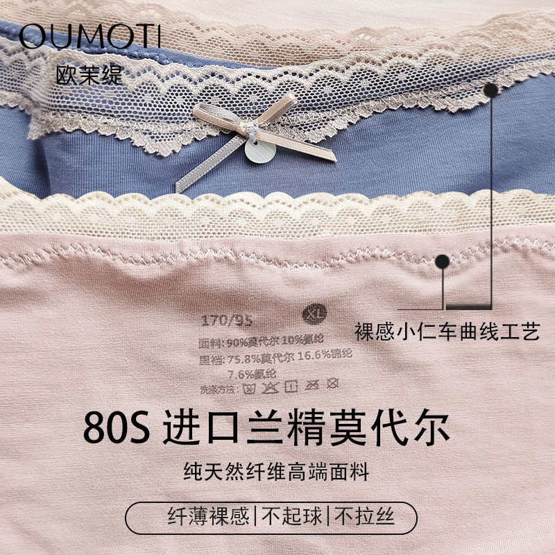 莫代尔内裤女士中腰5A抗菌裆2025新款少女生无痕舒适透气三角短裤,淘宝优惠券,粉丝福利购,淘宝优惠卷