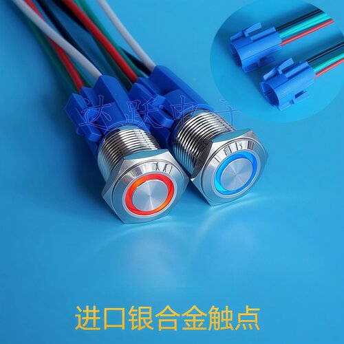 16mm金属按钮开关自锁自复环形带灯小型改装电源启动防水IP67 - 图2